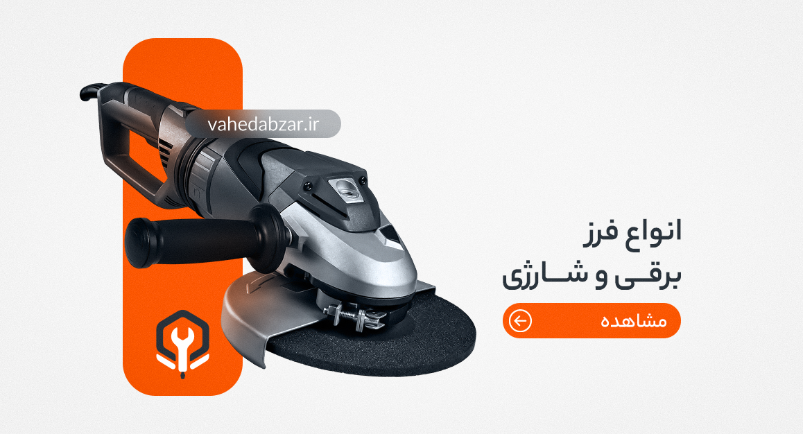 فرز و سنگ‌بر